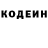 Кодеиновый сироп Lean напиток Lean (лин) Oxana Oppermann