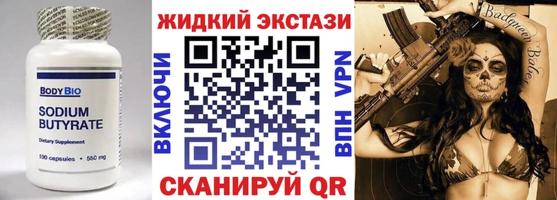 Бутират вода  Каргат 