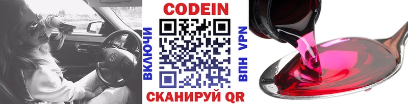 Кодеиновый сироп Lean напиток Lean (лин)  Каргат 