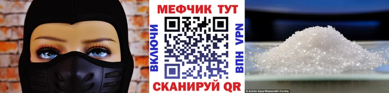 МЯУ-МЯУ кристаллы  Каргат 